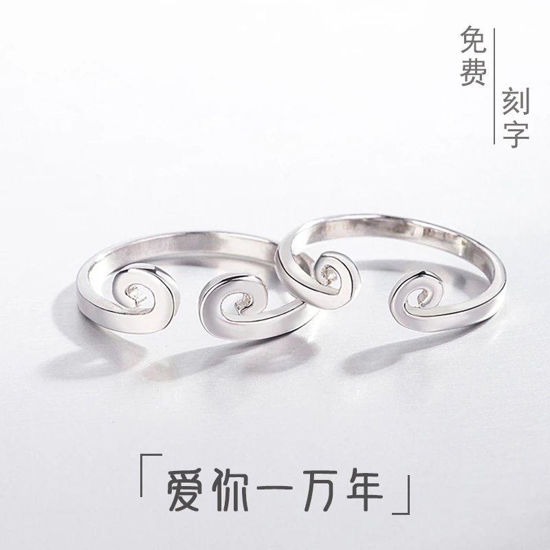 

S925 Pure Silver Lovers Ring Love You One Million Years Magic Spell Concise Men And Women Hatch Yes Ring Lettering