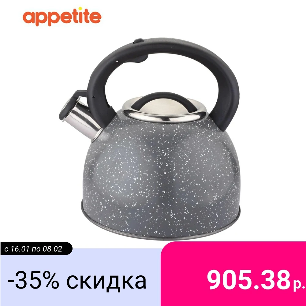 Чайник со свистком Appetite 3.0л|Чайники| |