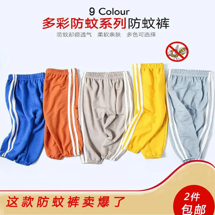 BOY'S Anti Mosquito Pants Xia Yang Gas Small CHILDREN'S Summer Trousers Children Casual Pants New Style Summer Wear Baby Pa