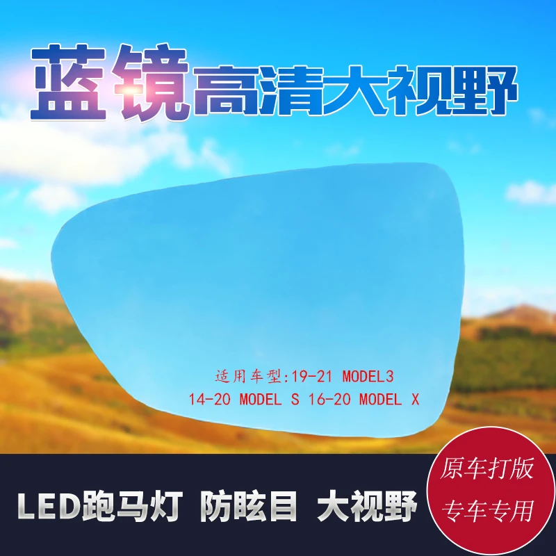 

For Tesla Model 3 Large Field Blue Mirror Anti Dazzle Electric Heating Rearview Mirror