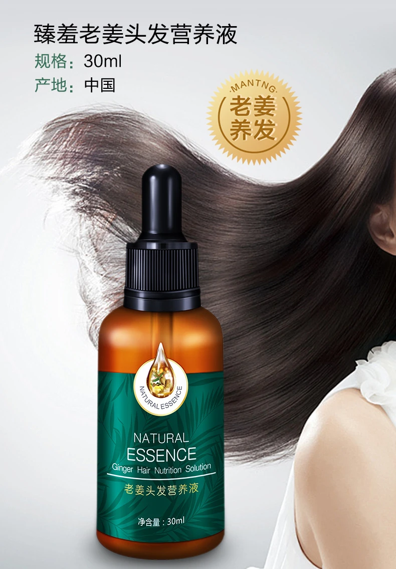 1pcs Hair Growth Natural Essence Ginger Hair Nutrition Solution