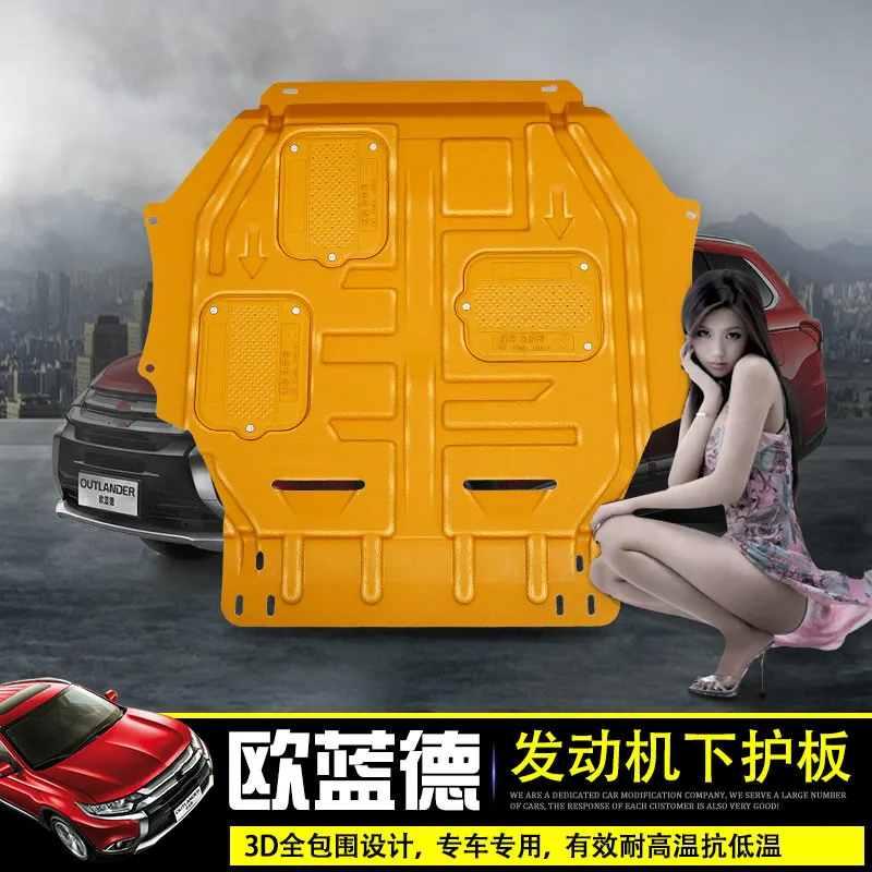 Для Mitsubishi Outlander 2016 2017 2018 3D крышка двигателя защита шасси щит грязь брызговики