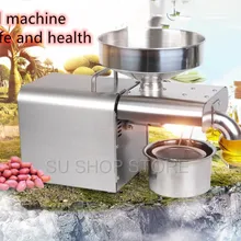 Автоматический интеллектуальный пресс для масла из нержавеющей стали, машина для производства холодное масло, домашний пресс для масла, экстрактор оливкового масла подсолнечника