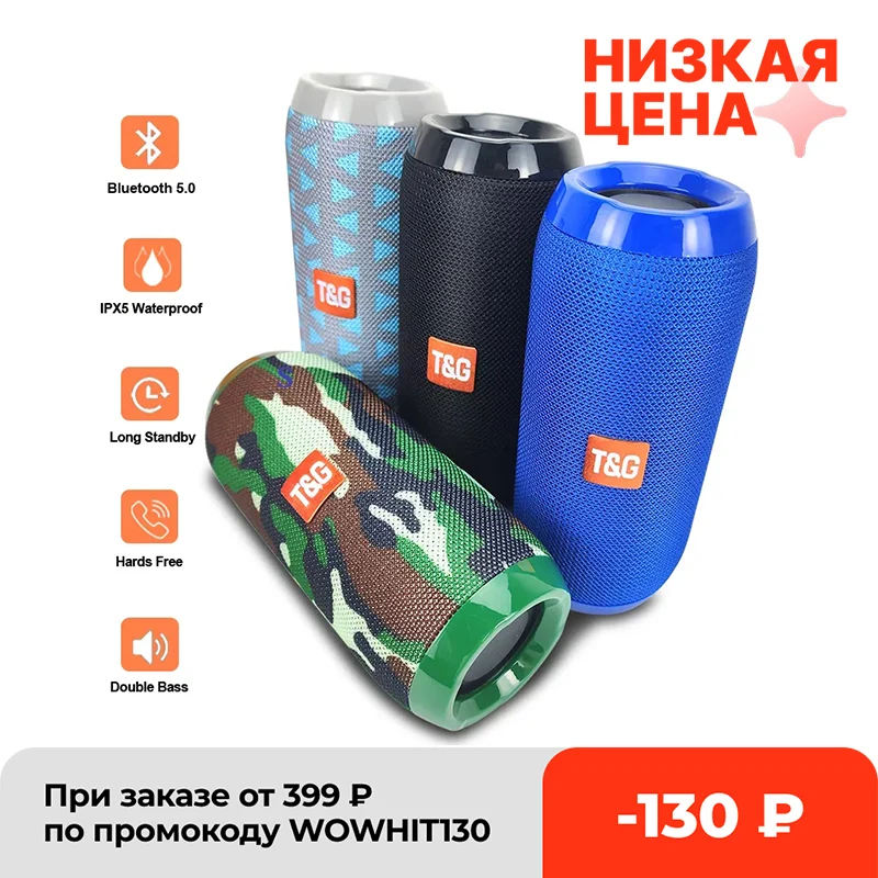 Беспроводная Портативная колонка TG117 стерео саундбар уличная Поддержка TF-карты