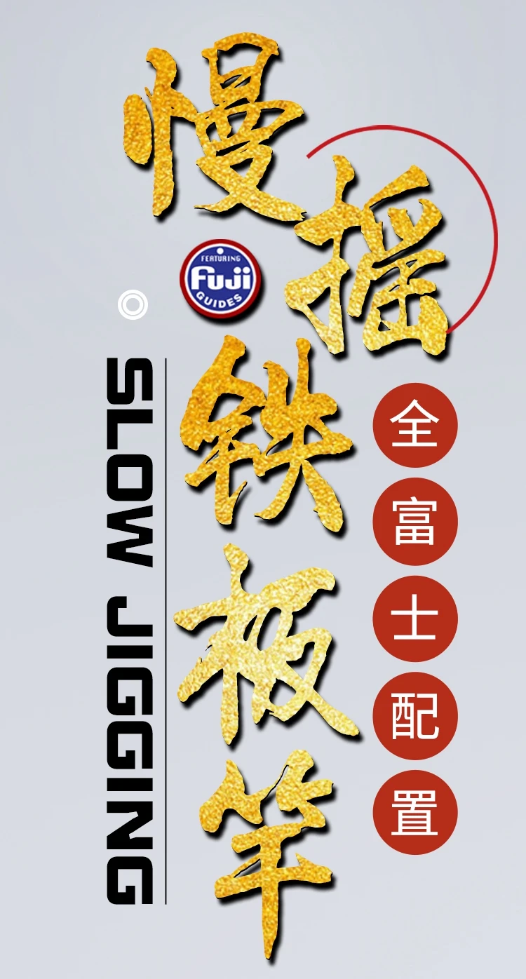 鱼竿详情慢摇竿1