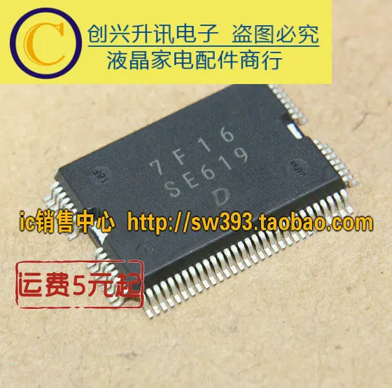

New SE619