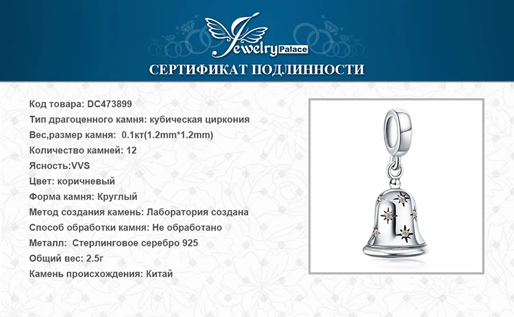 JewelryPalace рождественские звенящие колокольчики кубического циркония 925 пробы Серебряная очарование бусы для Для женщин Новая горячая Распродажа красивые подарки