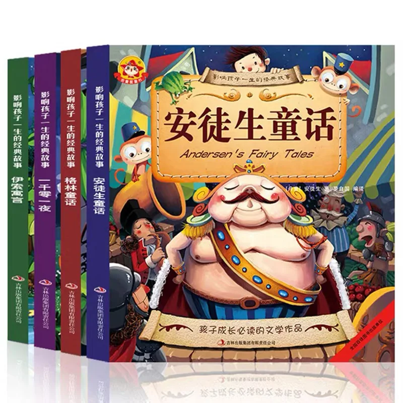 

New 4 Book/Set Children's Early Education Chinese Story Book 3-6 Years Children Bedtime Stories Fairy Tale Children's Gifts