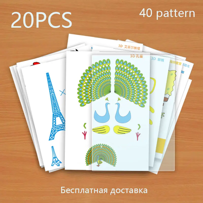 3d Ручка фотобумага граффити шаблон копировальная доска 20 чертежей шт.
