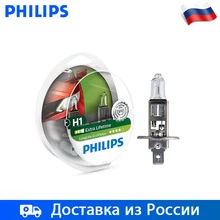 Philips Галогенная лампа H1 В упаковке 2 шт 12 В 55 Вт увелич срок службы автомобильные фары лампы увелич. срок службы