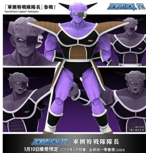 Demoniaca Fit 1/12 Ginew фигурка модель куклы Dragon Ball Z Freeza Soldier Brinquedo капитан гиню игрушка