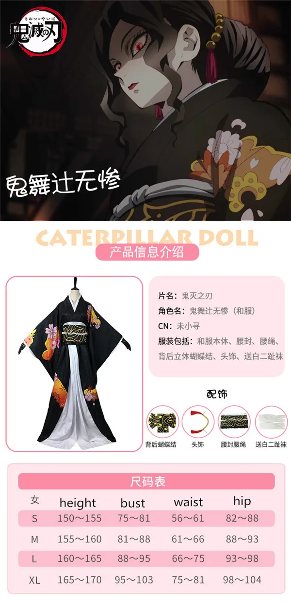 Demon Slayer Cosplay Costumes Kibutsuji Muzan Kimono Halloween Uniform Shoes For Women Aliexpress