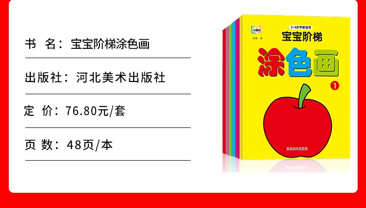 Набор из 6 книг для рисования детей в возрасте 2-6 лет с изображением лестницы для детей 3-4-5 лет