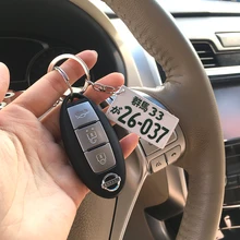 Автомобильная табличка с номером, персонализированный Подарочный Брелок, универсальный автомобильный брелок с номерами, японский номерной знак, брелок для JDM Racing