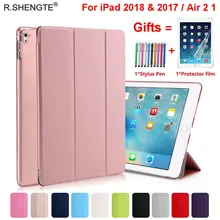 Для iPad 9,7 чехол ультра тонкий из искусственной кожи Стенд смарт-чехол для iPad 5 6 Air 1 2 5th 6th поколения со стилусом+ пленка