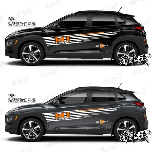 B2 Для hyundai ENCINO ix25 автомобильные наклейки внешний вид кузова ENCINO ix25 Декоративные наклейки для модификации - Название цвета: B2