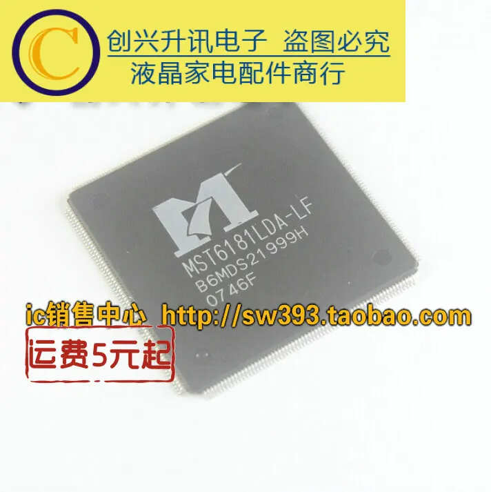 1 шт MST6181LDA-LF