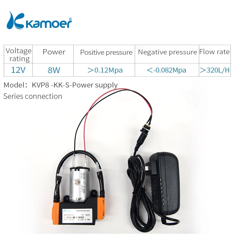 Kamoer KVP8 вакуумный насос 12/24 вольт постоянного тока(с кистью/с бесщеточным двигателем, длительный срок службы и высоким уровнем отрицательного давления - Напряжение: KK-S-power supply
