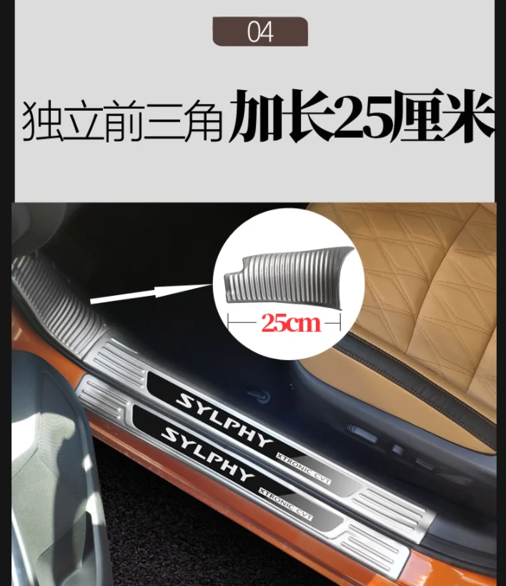 Для Nissan Sylphy 14го поколения нержавеющая сталь автомобиля Накладка/порога заднего бампера протектор порога автомобиля Стайлинг