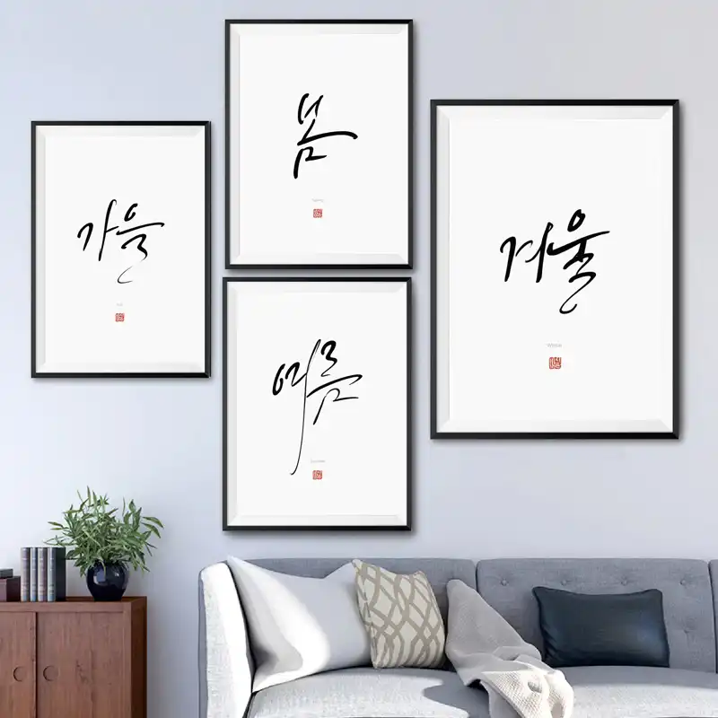 Affiche D Art De Calligraphie Coreenne 4 Saisons Printemps Ete Hiver Citations Imprimees Images Murales Peinture Sur Toile Decor Aliexpress