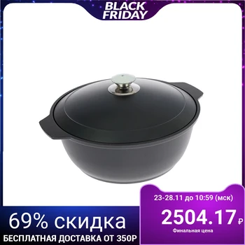 

Жаровня «Традиция», d=26 см, 4 л, алюминиевая крышка, антипригарное покрытие