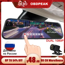 Двойной 1080P 1" поток зеркало заднего вида автомобиля DVR 2.5D экран супер ночного видения Dash Cam камера видео рекордер Авто Регистратор