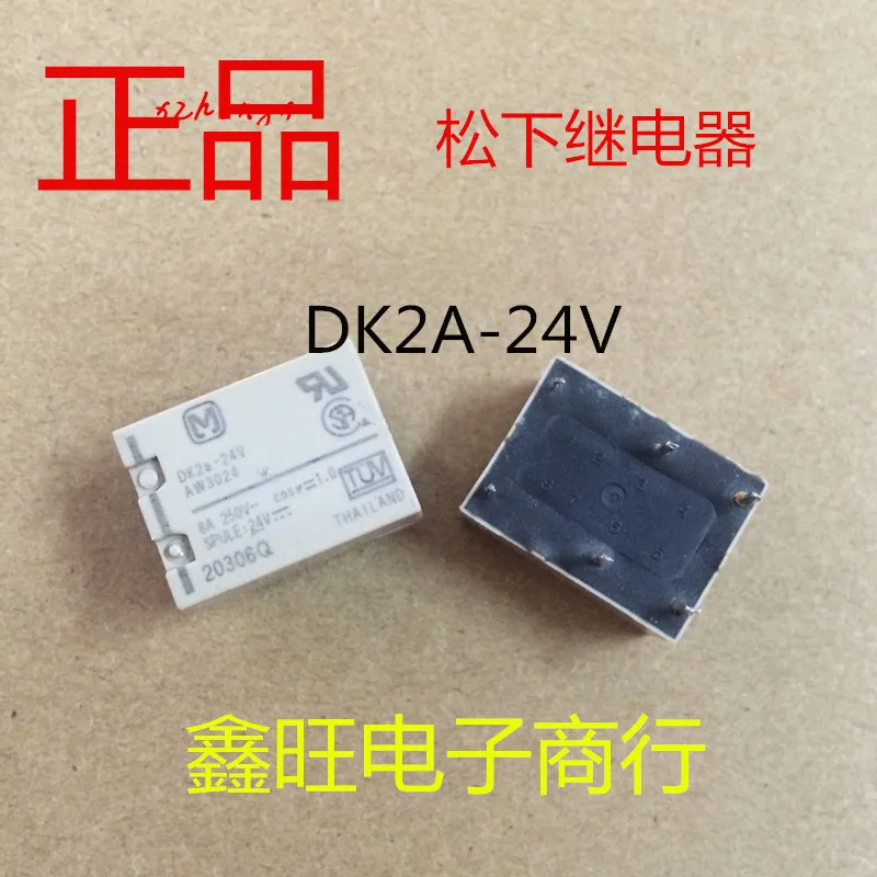 

Электрический релейный DK2A-24V
