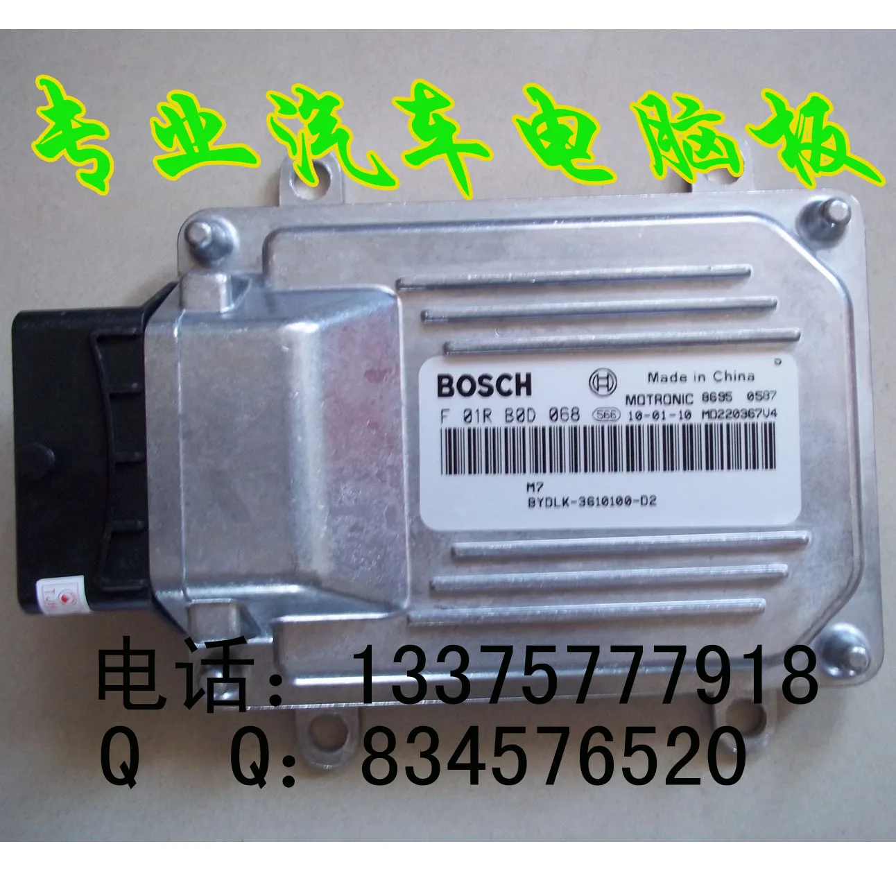 Компьютерная плата двигателя ECU 3610100-D2.F01RB0D068