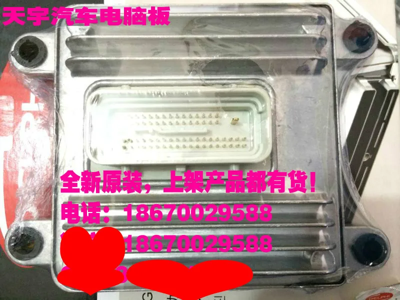 Free Delivery. Car engine computer board 28178695 B6000167 3612010-0900 Special Offer