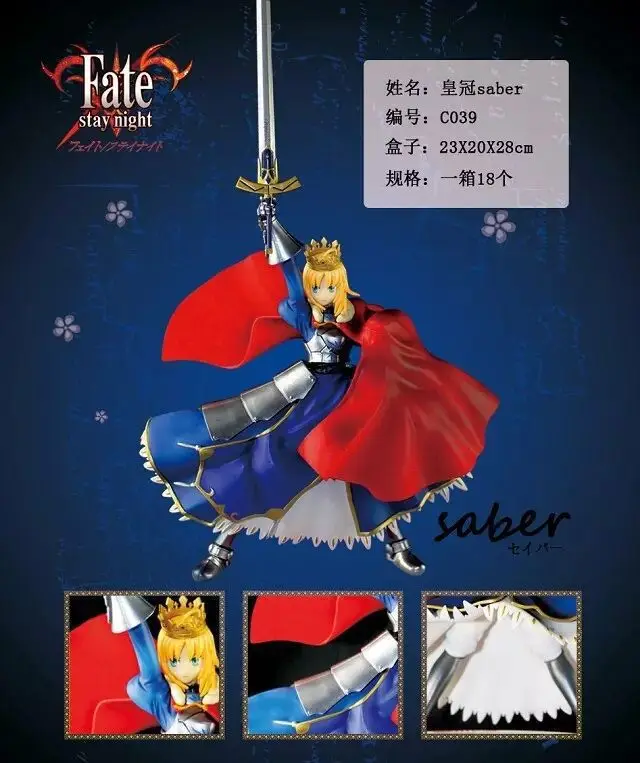 

Anime Model Destiny Night Fate SABER King Ceiba Crown SABER Decoration Crane Machine Garage Kit