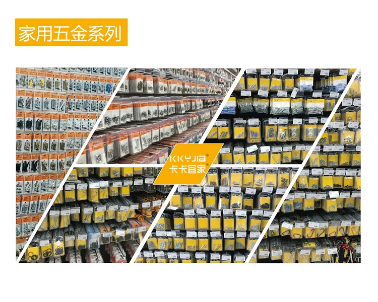 卡卡五金@小五金系列