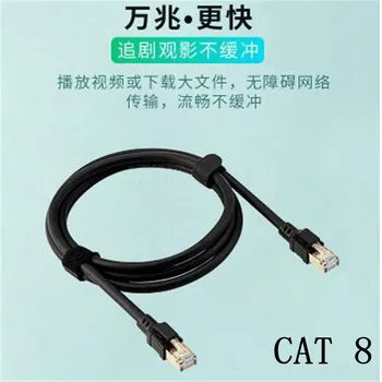 

RJ45 Cat8 Ethernet network Lan cable jumper 25 / 40Gbps for router laptop 1M 2M 3M 0.5M 1.5M