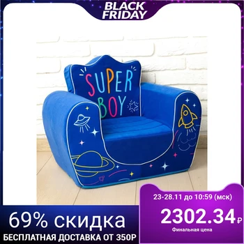 

Soft toy-chair Super Boy, color blue