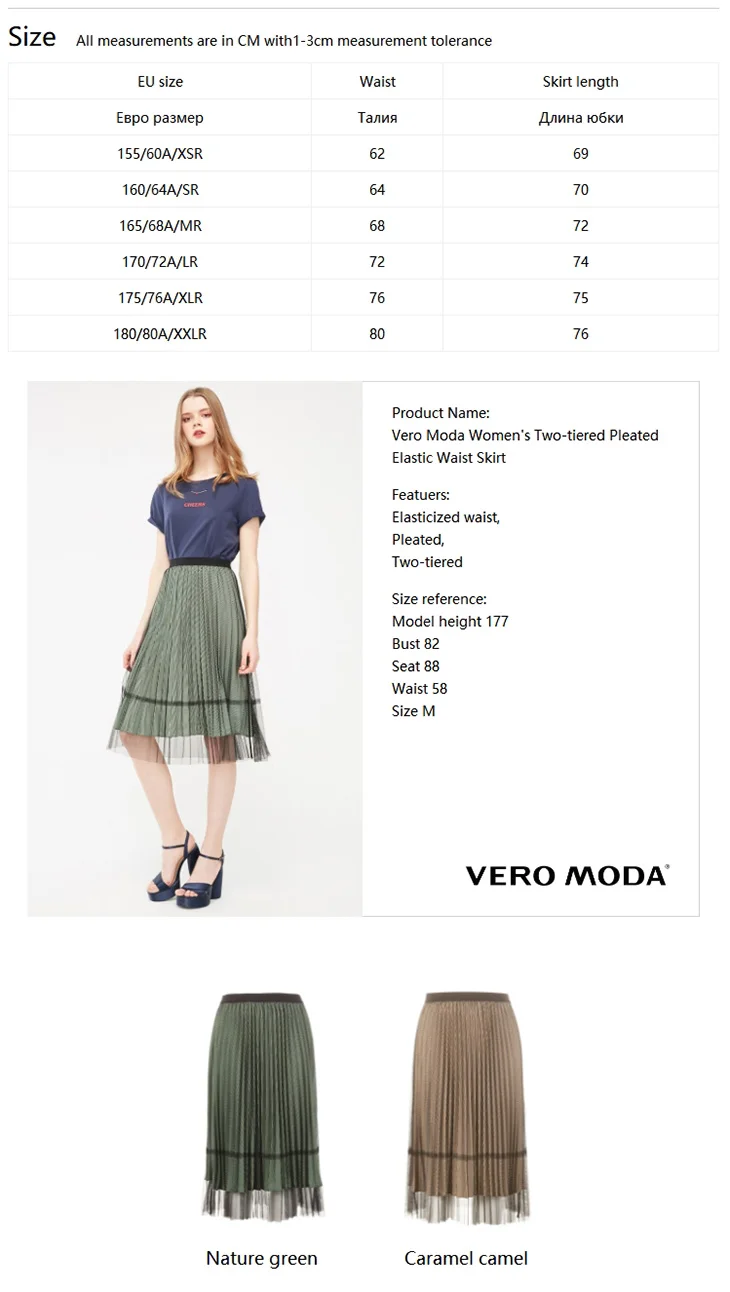 Vero Moda женские многоярусные плиссированные юбки из газовой ткани с эластичной талией | 31911G511