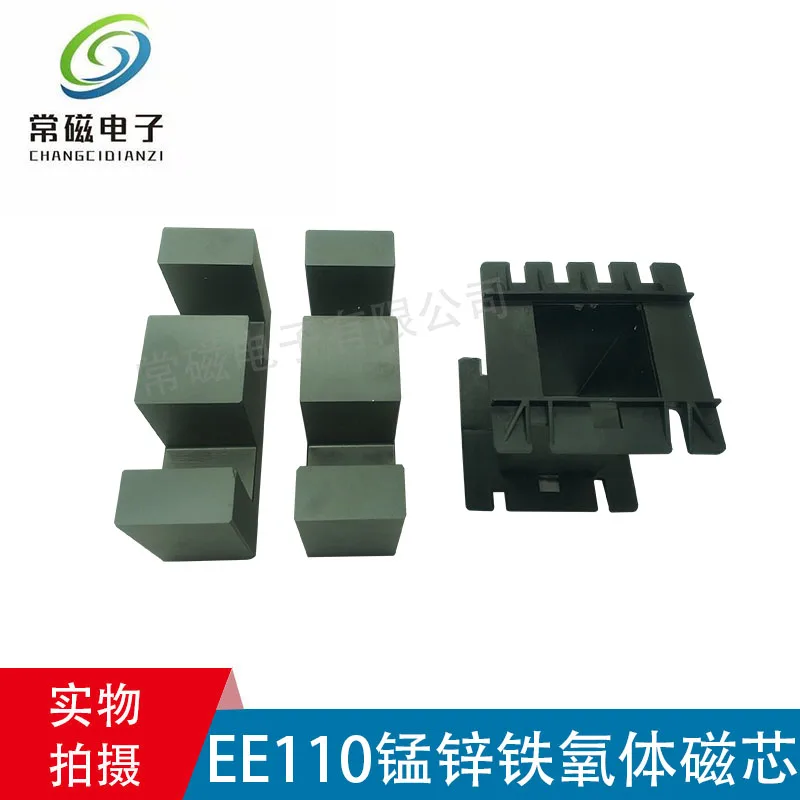 EE110 Mn-Zn ферритовый сердечник без иглы пластиковая поддержка скелета силовой сердечник высокочастотный сердечник трансформатора