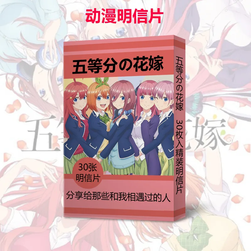 

Anime The Quintessential Quintuplets Cards Postcard Toy Magic Paper Collection Lomo Postcard Gifts 30pcs/pack