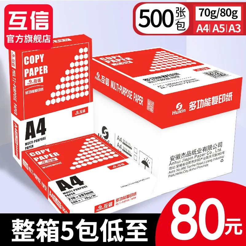

Mutual Trust Print A4 Paper 70G Copy Paper 80g Full Carton Box A3 Paper A5 Paper a Box Students Scratch Paper Office Use