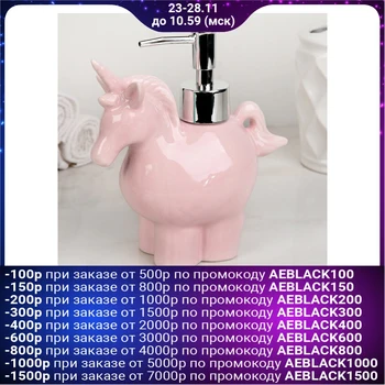 

Dispenser for liquid soap "Unicorn", 300 ml, pink