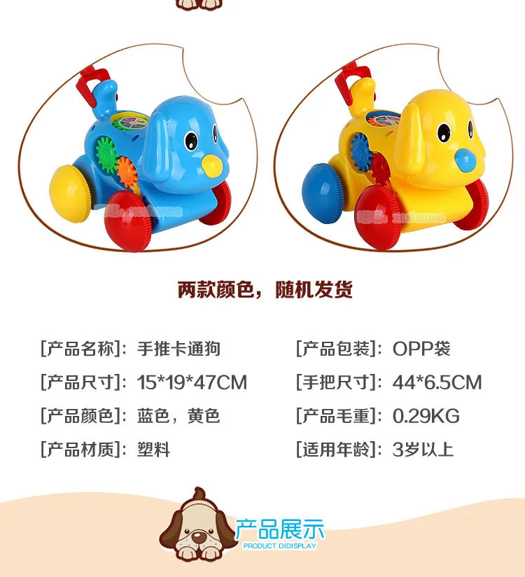 New Style Infants Learner Hand Push Dog Bell Gear Moving Children Stall Night Market Supply of Goods