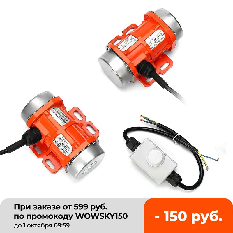 Вибрирующий Регулируемая скорость двигателя 15 Вт 30 220 В для питательной машины
