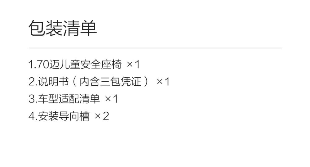 Xiaomi 70 Mai Child Car Seat  (25)