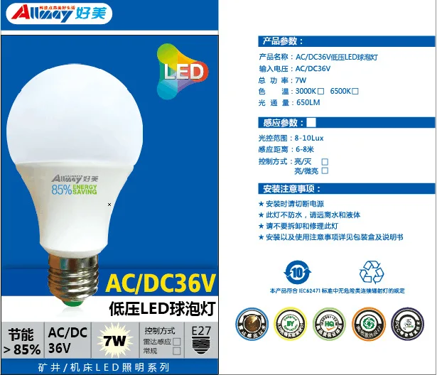DC/AC36V связь DC микроволновый радар сенсор лампы 7 Вт радар термочувствительный патрон лампа шахта