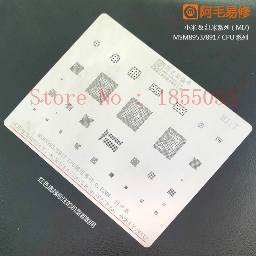 Трафарет для реболлинга MI7 redmi4 4a 5a 5p s2 pro note4x MI8 mi5 5s note2 mix MSM8996 CPU IC BGA | Электроника