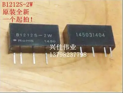 5 шт. B1212S-2W DIP4 импульсный модуль питания