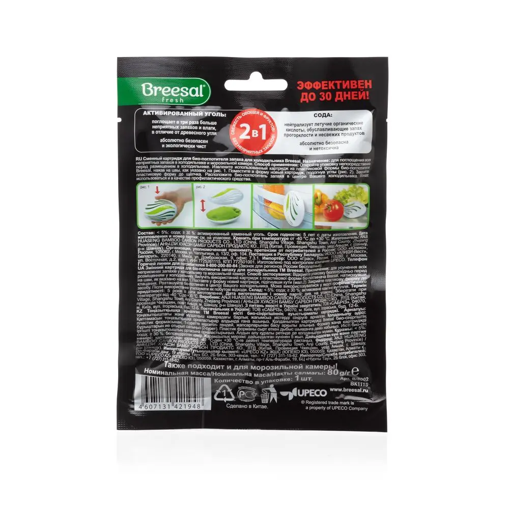 Замена картриджа Breesal Bio-Favenger для холодильника дома комната кухня сад дома поставки домашние товары домохозяйки товары