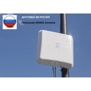 

Панельная МИМО 3G 4G LTE MiMo антенна 15-17dB усилитель интернет сигнала уличная антенна для дачи дома
