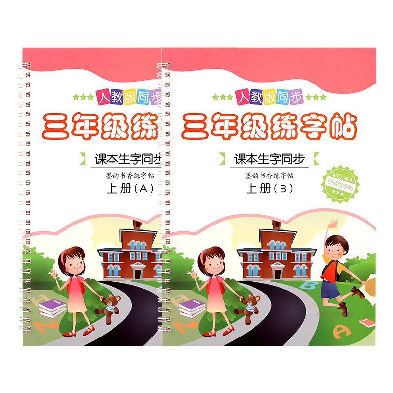 Grade 3 Synchronize Reusable Groove Copybook Writing For Hong Chinese Characters Calligraphy Writing Kids Adults Han Zi Workbook