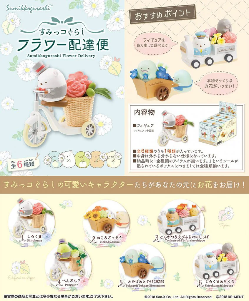 Япония подлинные партии милый Сумико гураши цветок пост rement конфеты, продукты мебель игрушки матч Лес животных Семья коллекционная игрушка