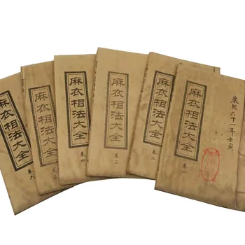 

[Mai Mai Xiangfa Daquan] Collection Ancient Manuscripts Binding Books Old Books Old Books Ancient Books 6pcs