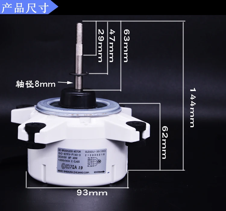 Инвертор Кондиционер наружный motor-SIC-67FV-F140-3 DC310V 8P 40W DC GZDJ-33(DC